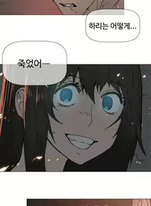 Page 1611 of Household Affairs Ch.1-74 - preview thumbnail