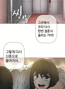 Page 1612 of Household Affairs Ch.1-74 - preview thumbnail