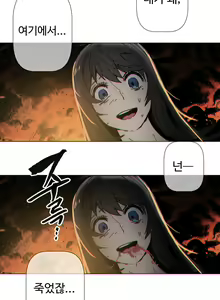 Page 1614 of Household Affairs Ch.1-74 - preview thumbnail