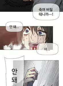 Page 1617 of Household Affairs Ch.1-74 - preview thumbnail