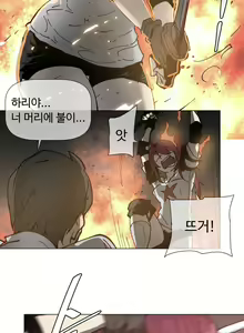 Page 1619 of Household Affairs Ch.1-74 - preview thumbnail
