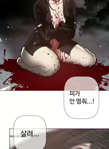 Page 1622 of Household Affairs Ch.1-74 - preview thumbnail