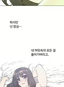 Page 1624 of Household Affairs Ch.1-74 - preview thumbnail
