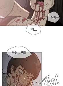 Page 1627 of Household Affairs Ch.1-74 - preview thumbnail