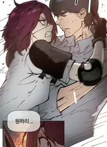 Page 1632 of Household Affairs Ch.1-74 - preview thumbnail