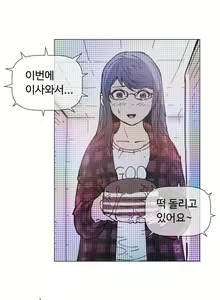 Page 1637 of Household Affairs Ch.1-74 - preview thumbnail