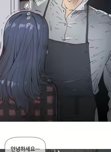 Page 1638 of Household Affairs Ch.1-74 - preview thumbnail