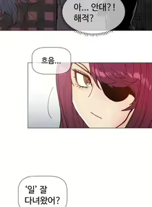 Page 1640 of Household Affairs Ch.1-74 - preview thumbnail