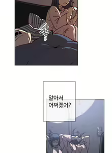 Page 1643 of Household Affairs Ch.1-74 - preview thumbnail