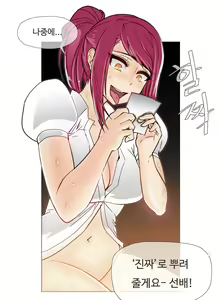 Page 180 of Household Affairs Ch.1-74 - preview thumbnail