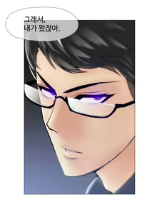Page 196 of Household Affairs Ch.1-74 - preview thumbnail