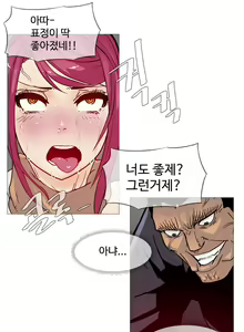 Page 224 of Household Affairs Ch.1-74 - preview thumbnail
