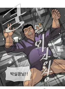 Page 230 of Household Affairs Ch.1-74 - preview thumbnail