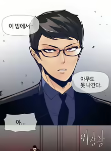 Page 232 of Household Affairs Ch.1-74 - preview thumbnail