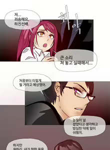 Page 233 of Household Affairs Ch.1-74 - preview thumbnail