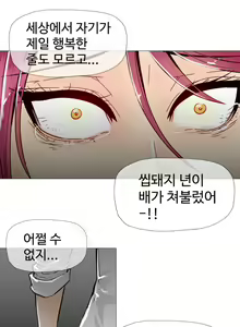 Page 251 of Household Affairs Ch.1-74 - preview thumbnail