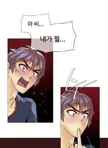 Page 271 of Household Affairs Ch.1-74 - preview thumbnail