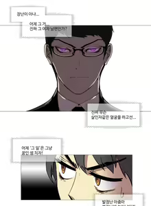 Page 30 of Household Affairs Ch.1-74 - preview thumbnail