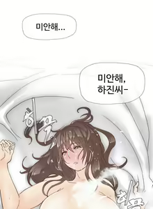 Page 319 of Household Affairs Ch.1-74 - preview thumbnail