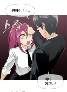 Page 326 of Household Affairs Ch.1-74 - preview thumbnail