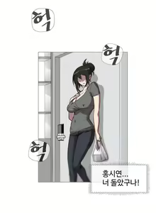 Page 35 of Household Affairs Ch.1-74 - preview thumbnail