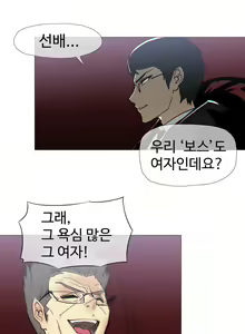 Page 355 of Household Affairs Ch.1-74 - preview thumbnail