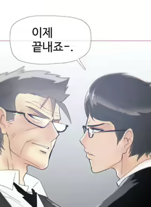 Page 368 of Household Affairs Ch.1-74 - preview thumbnail