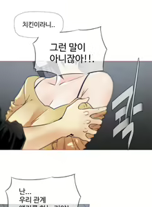 Page 382 of Household Affairs Ch.1-74 - preview thumbnail