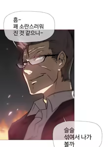 Page 388 of Household Affairs Ch.1-74 - preview thumbnail