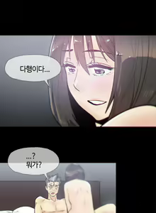 Page 411 of Household Affairs Ch.1-74 - preview thumbnail