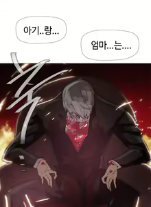 Page 419 of Household Affairs Ch.1-74 - preview thumbnail