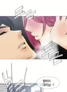 Page 426 of Household Affairs Ch.1-74 - preview thumbnail