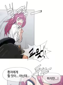 Page 436 of Household Affairs Ch.1-74 - preview thumbnail