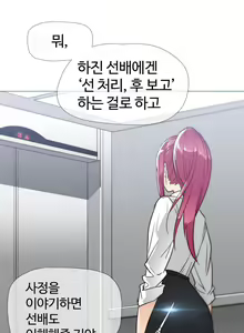 Page 497 of Household Affairs Ch.1-74 - preview thumbnail