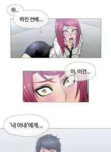 Page 537 of Household Affairs Ch.1-74 - preview thumbnail