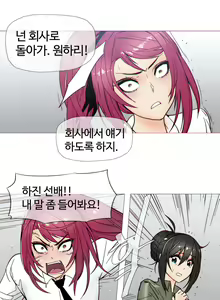 Page 540 of Household Affairs Ch.1-74 - preview thumbnail