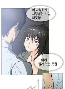 Page 545 of Household Affairs Ch.1-74 - preview thumbnail