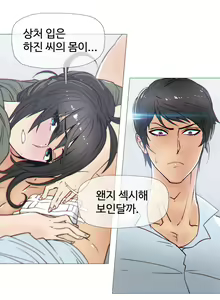 Page 548 of Household Affairs Ch.1-74 - preview thumbnail