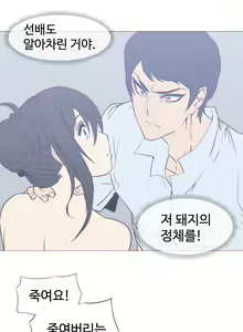 Page 569 of Household Affairs Ch.1-74 - preview thumbnail