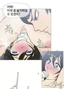 Page 573 of Household Affairs Ch.1-74 - preview thumbnail