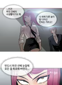 Page 600 of Household Affairs Ch.1-74 - preview thumbnail
