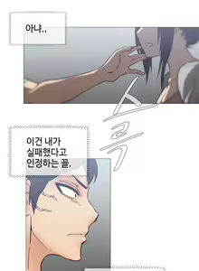 Page 606 of Household Affairs Ch.1-74 - preview thumbnail