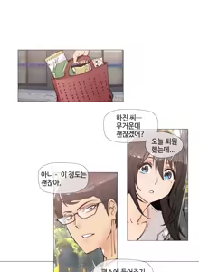 Page 613 of Household Affairs Ch.1-74 - preview thumbnail