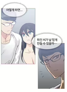 Page 630 of Household Affairs Ch.1-74 - preview thumbnail