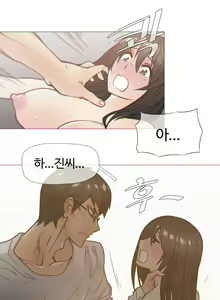 Page 668 of Household Affairs Ch.1-74 - preview thumbnail