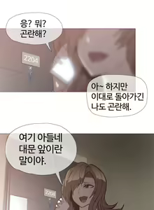 Page 676 of Household Affairs Ch.1-74 - preview thumbnail