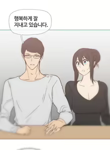 Page 693 of Household Affairs Ch.1-74 - preview thumbnail