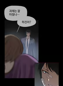 Page 696 of Household Affairs Ch.1-74 - preview thumbnail
