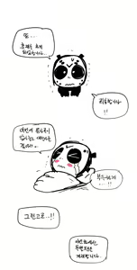 Page 700 of Household Affairs Ch.1-74 - preview thumbnail