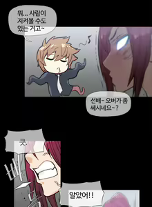 Page 744 of Household Affairs Ch.1-74 - preview thumbnail